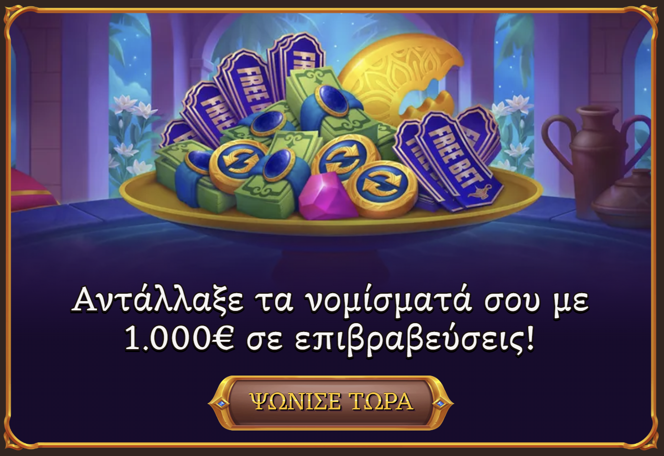 Ala Win Ελλάδα